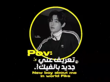 ترحيب؟!. #امير_عالم_الفيك#اكسبلور_exblore#عالم_الفيك_69#عالم_تيك_توك#مالي_خلق_احط_هاشتاقات🧢