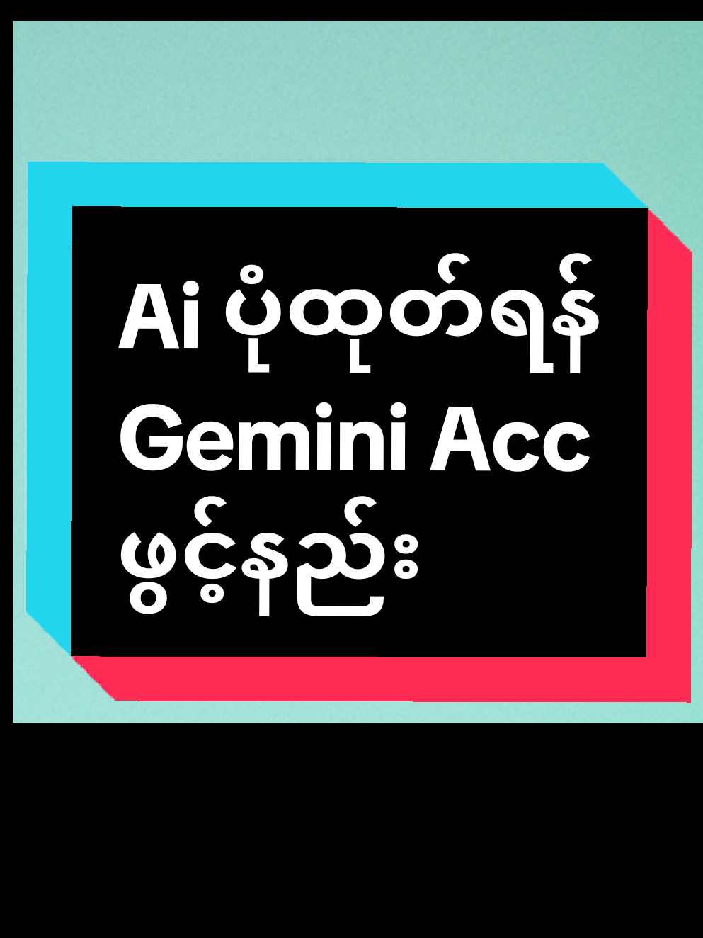 aiပုံတွေထုတ်ရန် Gemini Account ဖွင့်နည်း#gemini #fyp #ai #thinn9903 #knowledgebythinn 