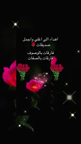 #لأغلى واعز صديقة على قلبي الله يحفظهم يا رب مساء الخير والسعادة والنور والسرور#اكسسسسسسسسبلور🌹🌹🌹🌹🌹🌹🕊️🕊️🕊️🕊️ 