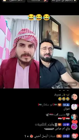 مجد جرادات وصالح😅 #الشعب_الصيني_ماله_حل😂😂 #صالح #أكس_كيوزمي #سوريا @مجد ، جرادات @صالح 