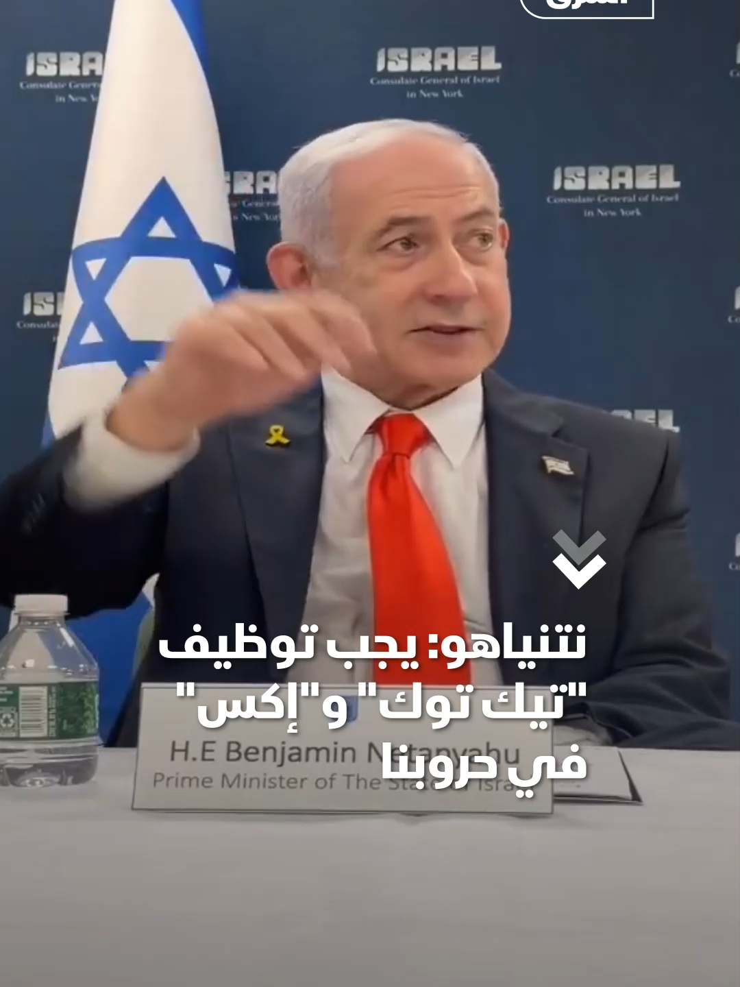نتنياهو: أساليب الحروب تغيرت ويجب أن 