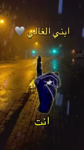 ابني الغالي ربي يحفظك ويسعدك ويوفقك في كل امورك يارب العالمين 🩶 #ابني #دعاء #ابني_حبيبي🤍 #يارب #اللهم 