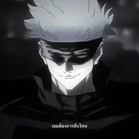 อิจฉาพวกตี๋มันได้เมียสวย ( #gego #fushiita #jujutsukaisen #fyp )