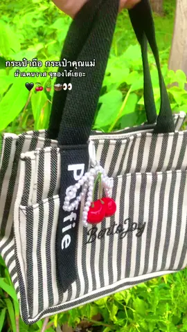 #กระเป๋าถือ #กระเป๋าถือผ้าแคนวาส 