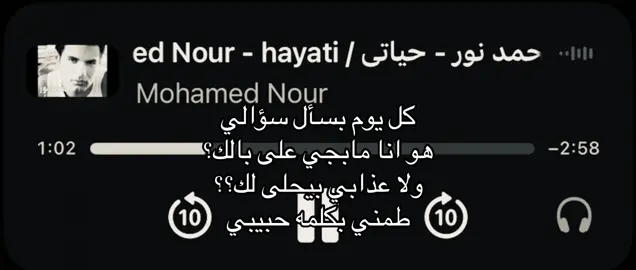 هو انا مابجي على بالك؟#شِتـات #محمد_نور #اغاني #fyp #like 