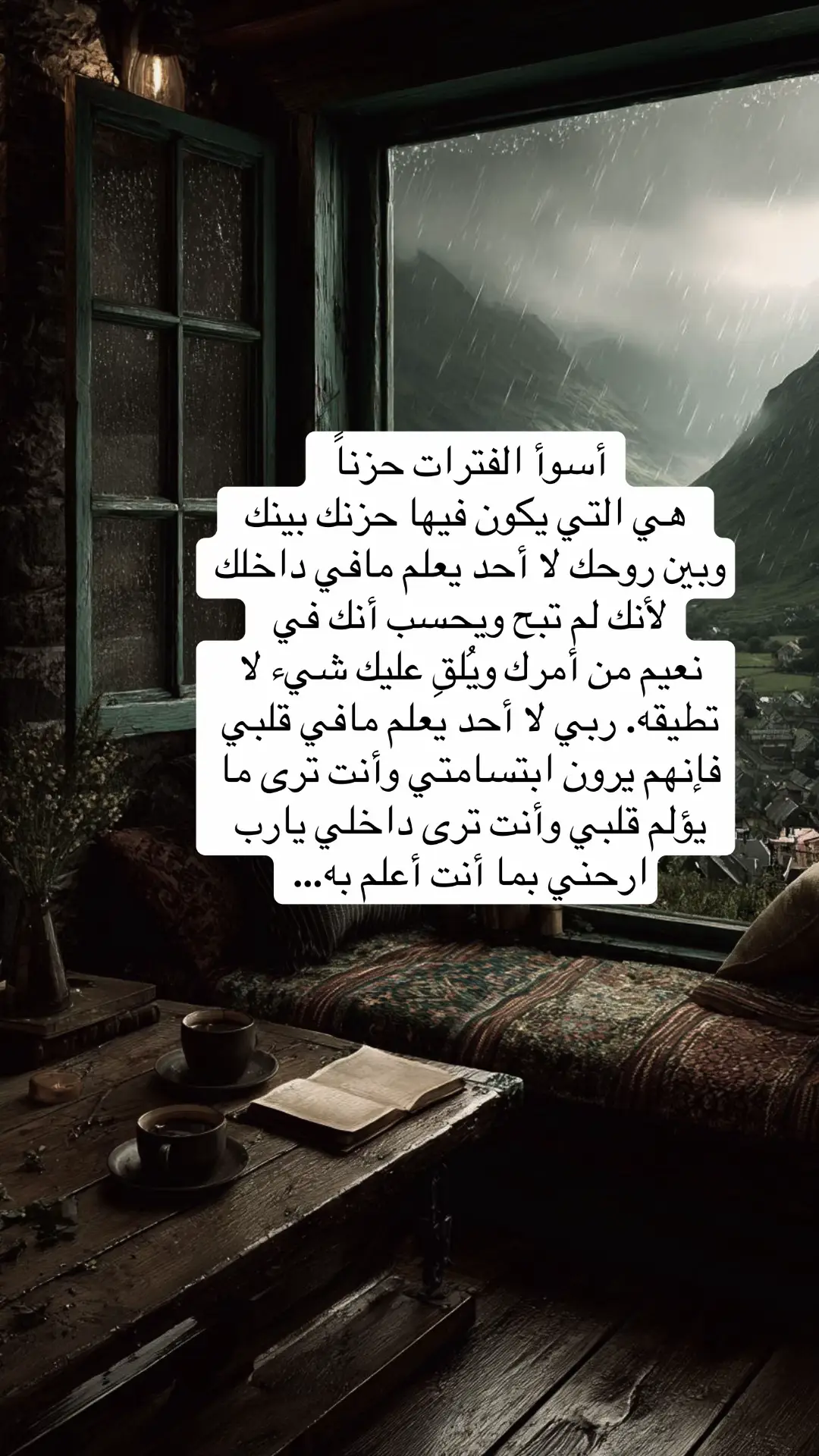 #أسوأ الفترات حزناً هي التي يكون فيها حزنك بينك وبين روحك#explor #viral #fypy #foryou 