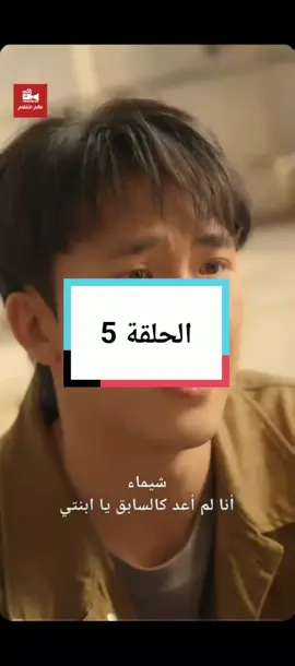 لن أضحي من أجل أبناء غيري #لن_أضحي_من_أجل_أبناء_غيري 