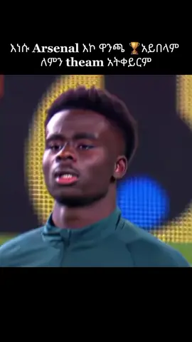 የማልቀይረው 🔴⚪️ #arsenal #foryoupage #1millionviews #footballedit #viral  @dere arese 