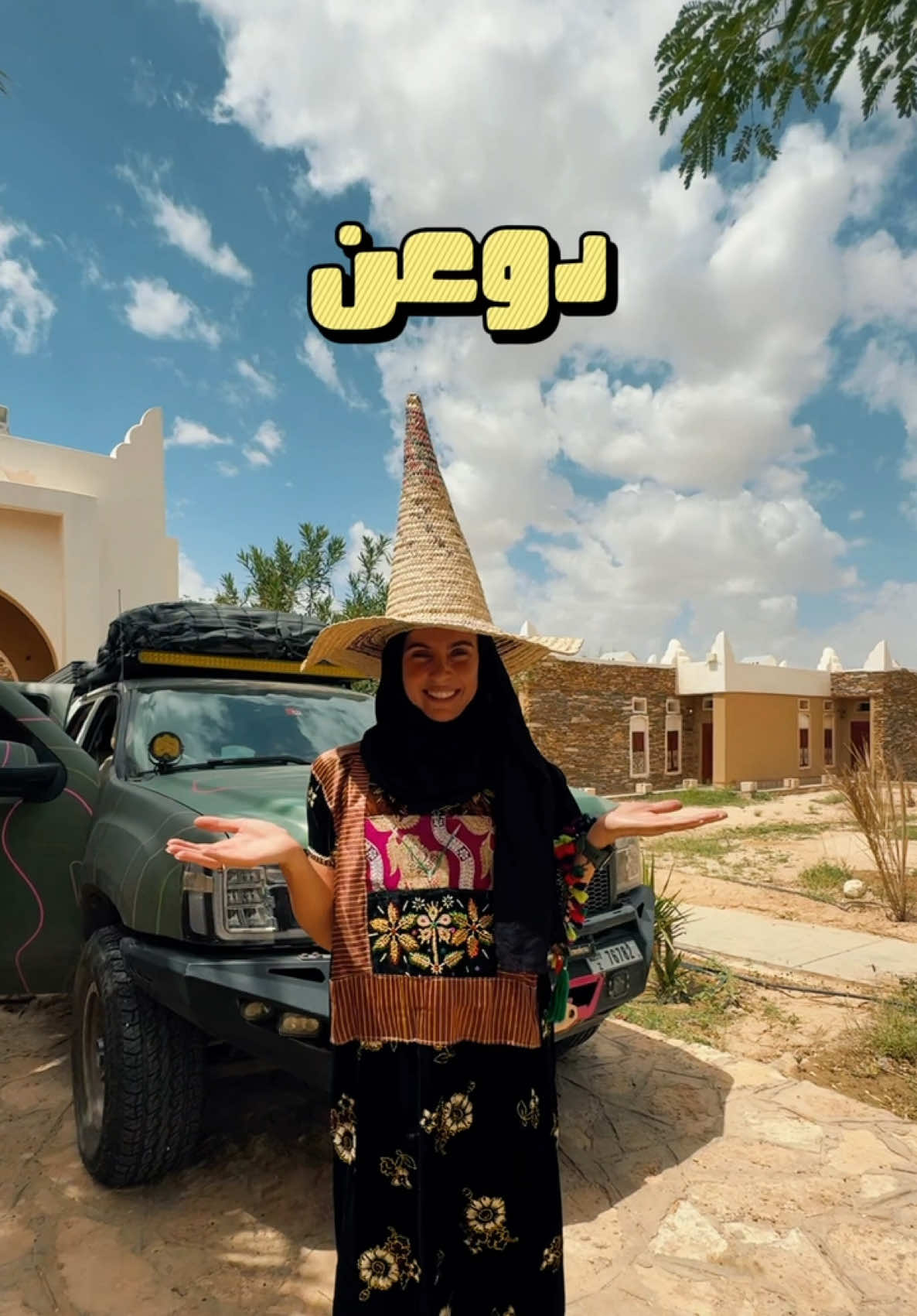تابعوني لتشوفوا جولتي أنا و الوحش حول شبه الجزيرة العربية ❤️ #حضرموت #وادي_دوعن #سيارة_الوحش #الوحش #الاميرة_و_الوحش 