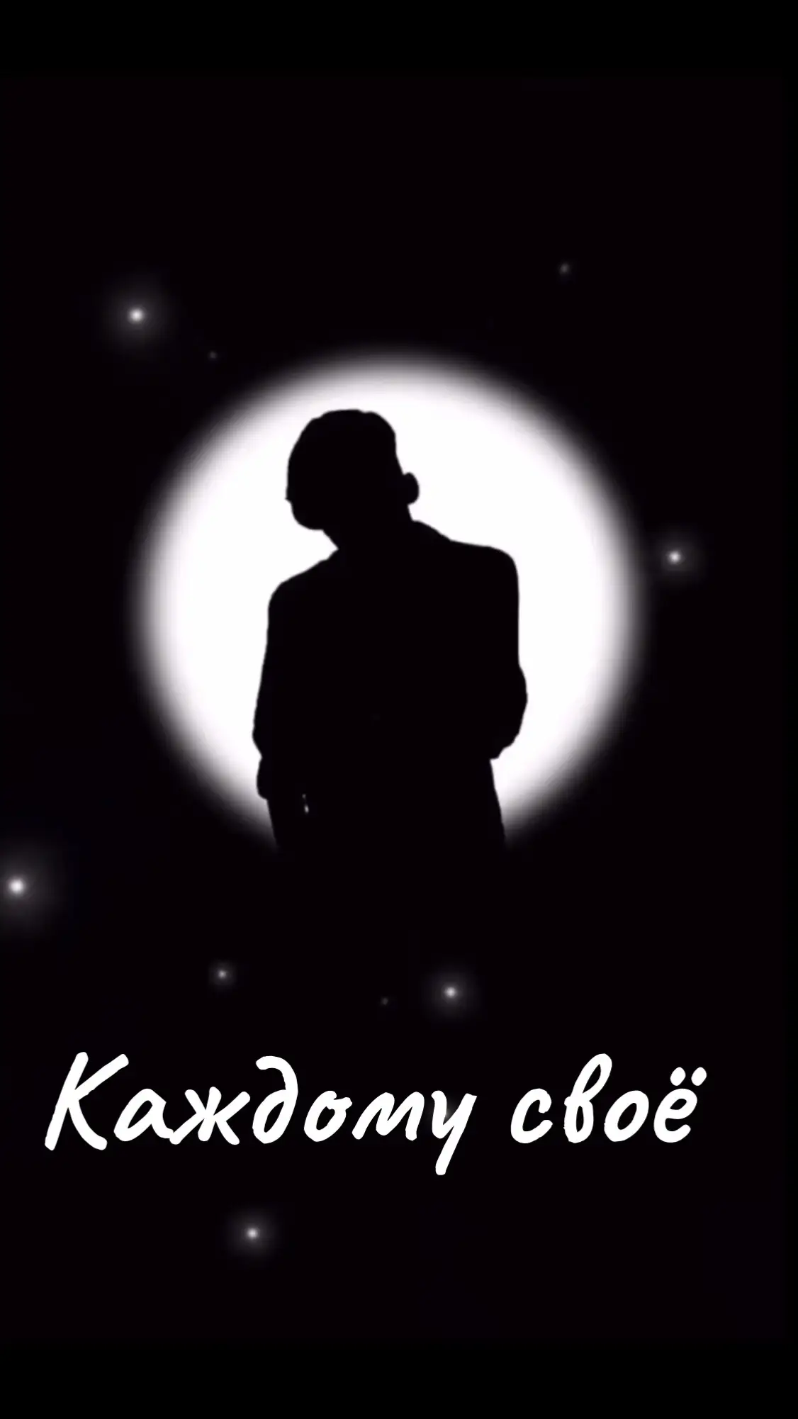 #каждомусвое #gudvin #песнидлядуши #красиваяпесня #врекомендации 