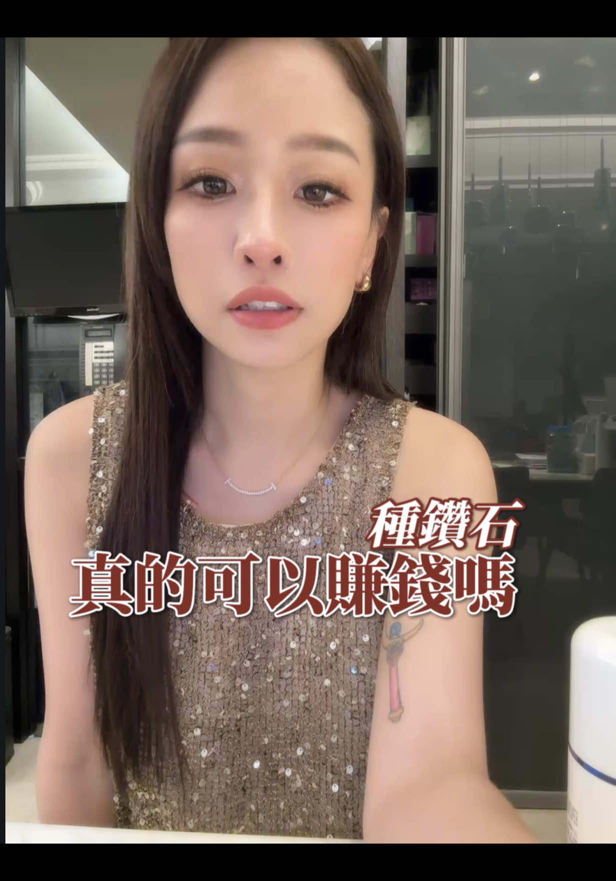 不要再強調上線是誰 團隊多大 資源多少 我真的很少炫耀說 我們團隊是全台最大最多人的團隊了 （即便這是不變的事實） 因為我真的知道這份事業你能賺多少錢 寶際上真的不是靠上線不是靠團隊 而是你在這裡付出多少努力、心力、時間而不是拿多少錢出來加入這份事業 你買一組54611 以為是經營者 ❌其實只是個會員 我研究了半年制度 跟聽到太多太多人抱怨 想當經營者 真的不要再多花那5萬多塊了 想當經營者的上線、團隊、資源 很重要沒有錯 但不要被包著糖衣的話術給蒙蔽了 有太多人為了讓人加入 給了很多很多的保證 但最後才發現承諾只是嘴巴說說而已 第1 如果妳以為加入26萬了下經理單，就能賺錢 。 那是不可能的！ 第2如果妳以為加入了很厲害的團隊上線，就能賺到她們那樣。 那也是不可能的！ 第3如果妳以為這個事業只要拉人就能賺錢。 那你在這可能賺不到錢 如果想知道在這裡如何開啟這份事業 想了解的可以私訊我      #台灣卡麗斯 #潤妮秀 #種鑽石 #保養品 #種鑽 