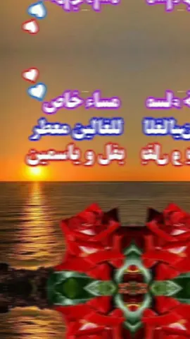 #مساء_الحب_والسعاده #aicha 