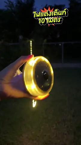 ไฟled #ไฟled #ไฟแต่งสวน #ไฟแคมป์ปิ้ง #ไฟประดับ #ไฟตกแต่ง 