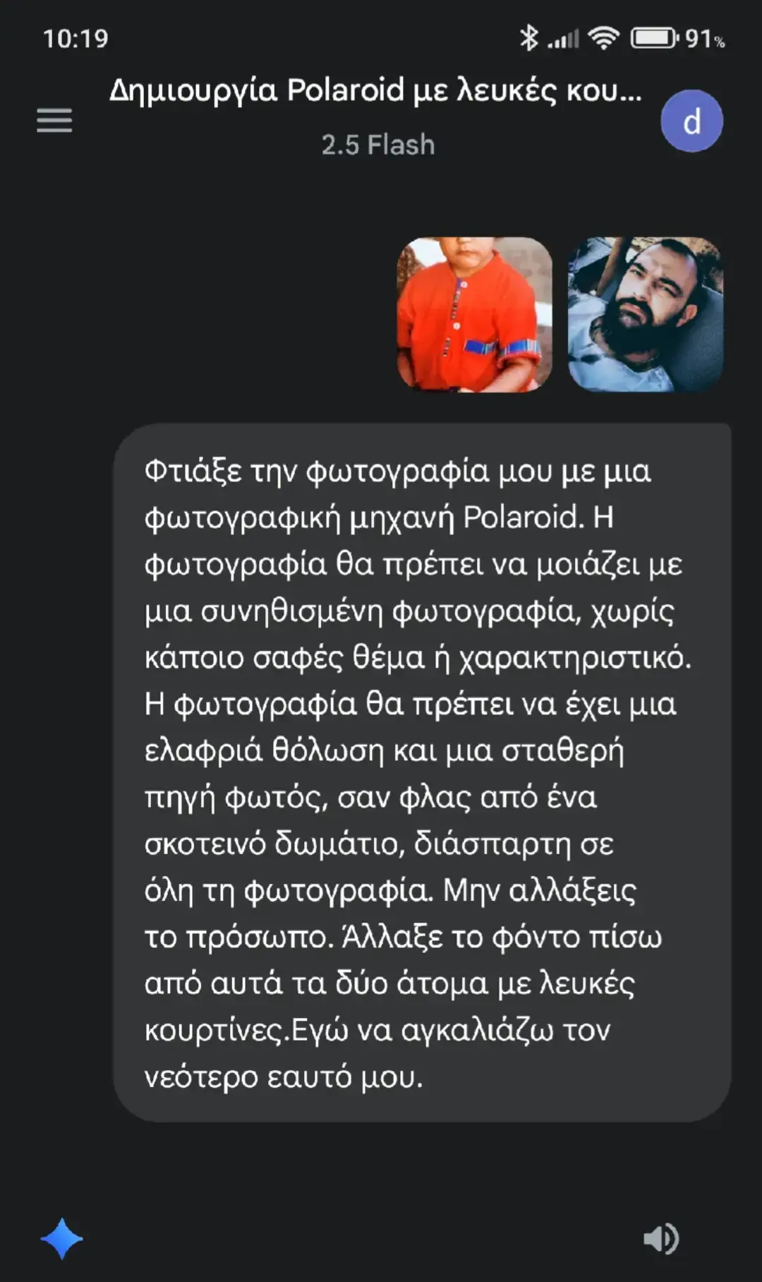 #chatgpt #ai #youngerme #viralvideos 