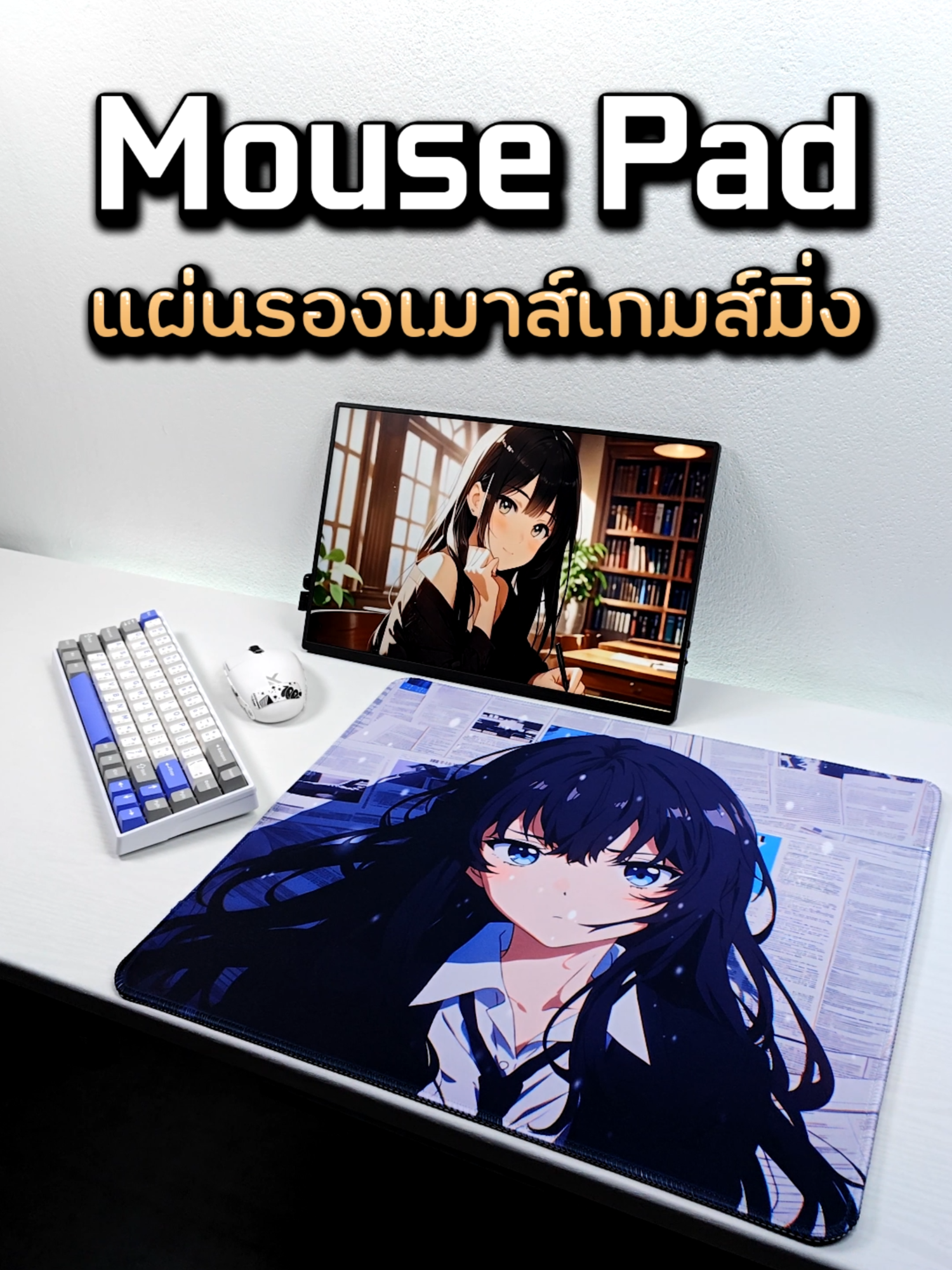 แผ่นรองเมาส์เกมส์มิ่ง Anime Gaming Mouse Pad (45x40) 💜 @iq_sang23 #แผ่นรองเมาส์ #แผ่นรองเมาส์เกมมิ่ง #แผ่นรองเมาส์ขนาดใหญ่ #แผ่นรองเมาส์สกีนลาย #อนิเมะ #gamingmousepad #mousepadgaming #mousepad #anime #gatget #techtok #Tech #clean #cleansetup #setupgaming #GamingOnTikTok #รีวิว #review #tiktokรีวิว #tiktokshop #trending #viral #fyp #iq_sang23 #IQ_ที่อ่านว่า_อิคิว