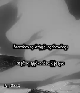 ကြိုပြောထားတာ.... . . . #fypppppppppp  #viewsproblem  #varil  #viwes100k  စာသား🤩