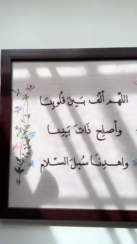 آمين ❤️ لوحات مطرزة  مقاس اللوحة 30*30 سم  #تطريز_حسب_الطلب #لوحات #لوحة #دعاء #هدايا