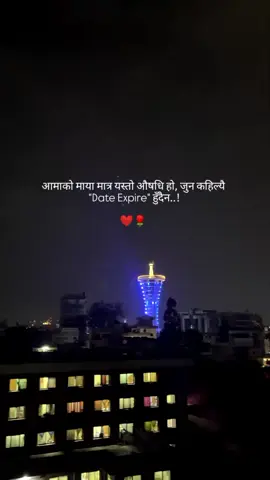 आमाको माया मात्र यस्तो औषधि हो, जुन कहिल्यै 