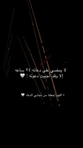 الله سميع قريب مُجيب 🩶#ربي_اني_لما_أنزلت_الي_من_خير_فقير #الرياض #الدعاء #الصلاة_الابراهيمية #اكسبلور 