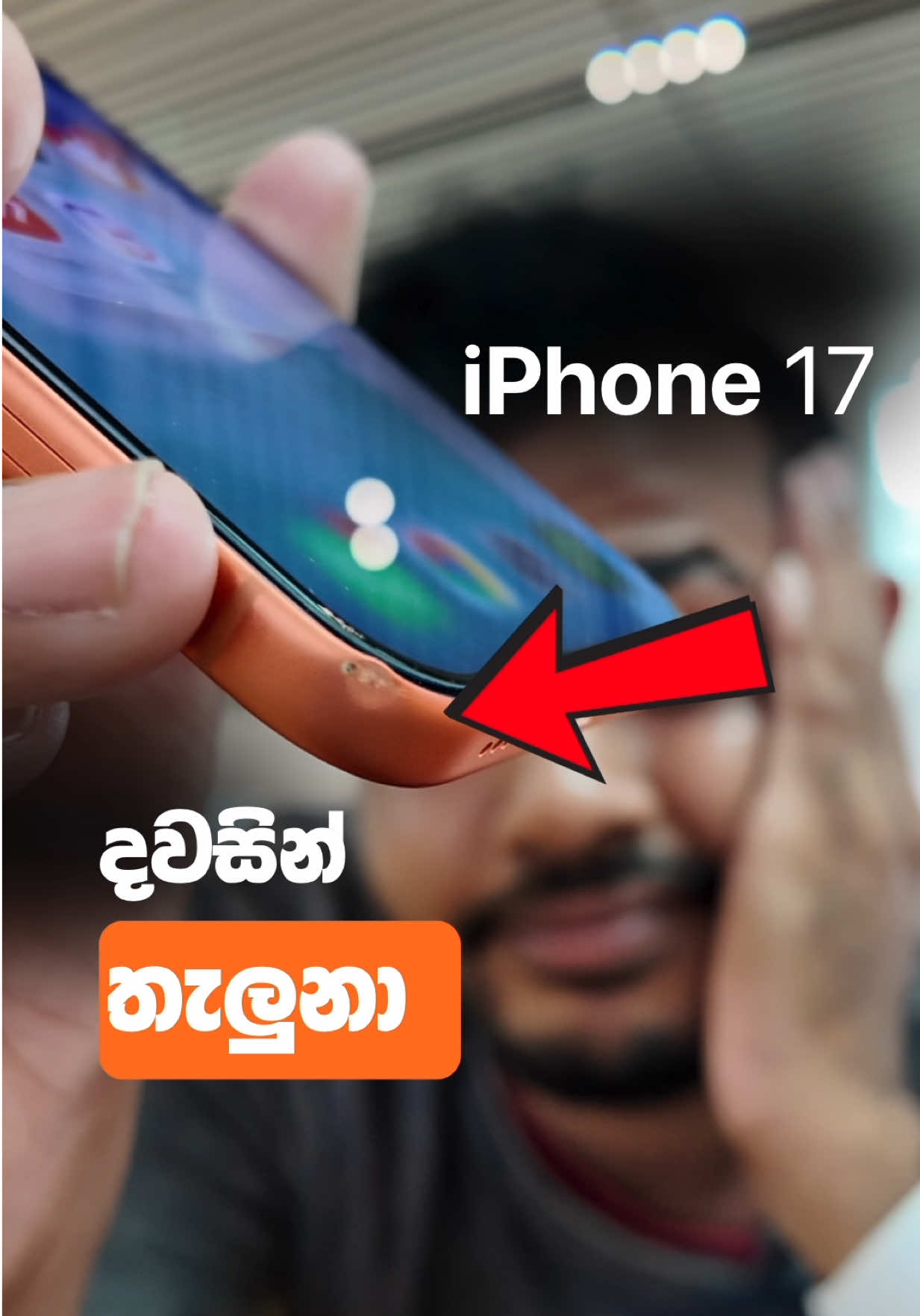 Aluminum වලින් හදපු iPhpne 17 වල ලොකු අවුලක් සිංගප්පූරුවට ගිහින් iPhone 17 Pro Max එකක් අරන් එමු  #TikTokVlog #TechTok #LearnOnTikTok #srilanka 