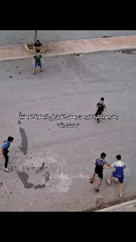 الحومة 🇩🇿🔥 #football #footballtiktok #algeria #الجزائر #annaba 