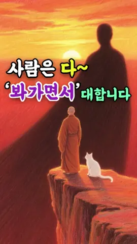 나를 함부로 대하는 이유 #인생조언 #황금명언 #좋은글 #내가만만하니 