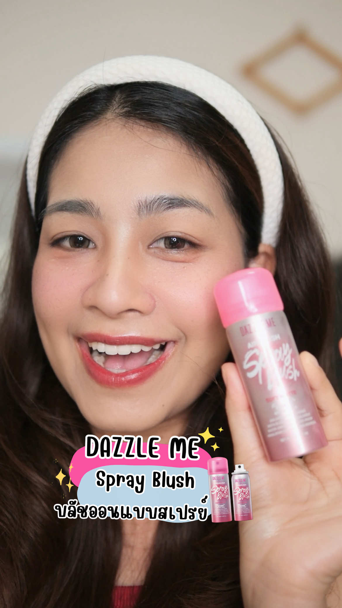 บลัชในรูปแบบสเปรย์ Dazzle Me Airbrush Spray Blush สีฟุ้งสวยมาก ติดทน #บลัชออน #airbrush #sprayblush #ปัดแก้ม #dazzleme