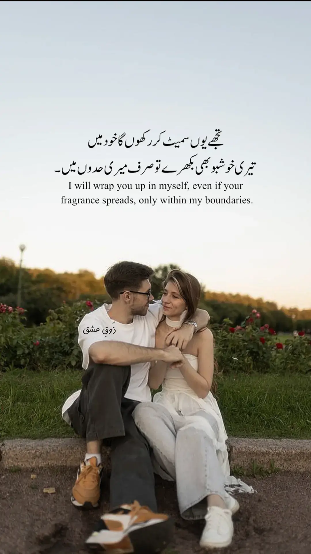 #zouqeishqofficial #foryoupage #fyp #foryou #Viral 