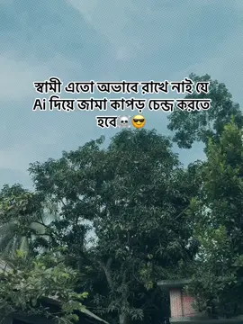😎😌#ইতালি_প্রবাসীর_বউ🇧🇩🇮🇹 #ভাইরাল_ভিডিও #কপি_লিংক_করো_প্লিজ_প্লি #সাপোর্ট_করলে_সাপোর্ট_পাবে 