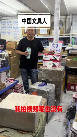#在柬埔寨的中国文具人 