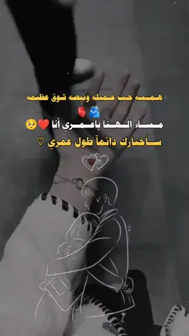 #عباراتكم_الفخمه📿📌 #عبارات_جميلة_وقويه😉🖤 #تصميم_فيديوهات🎶🎤🎬 