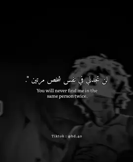 لن تجده 🤎.  #foryou #اقتباسات  #explore #fypシ #tik_tok 