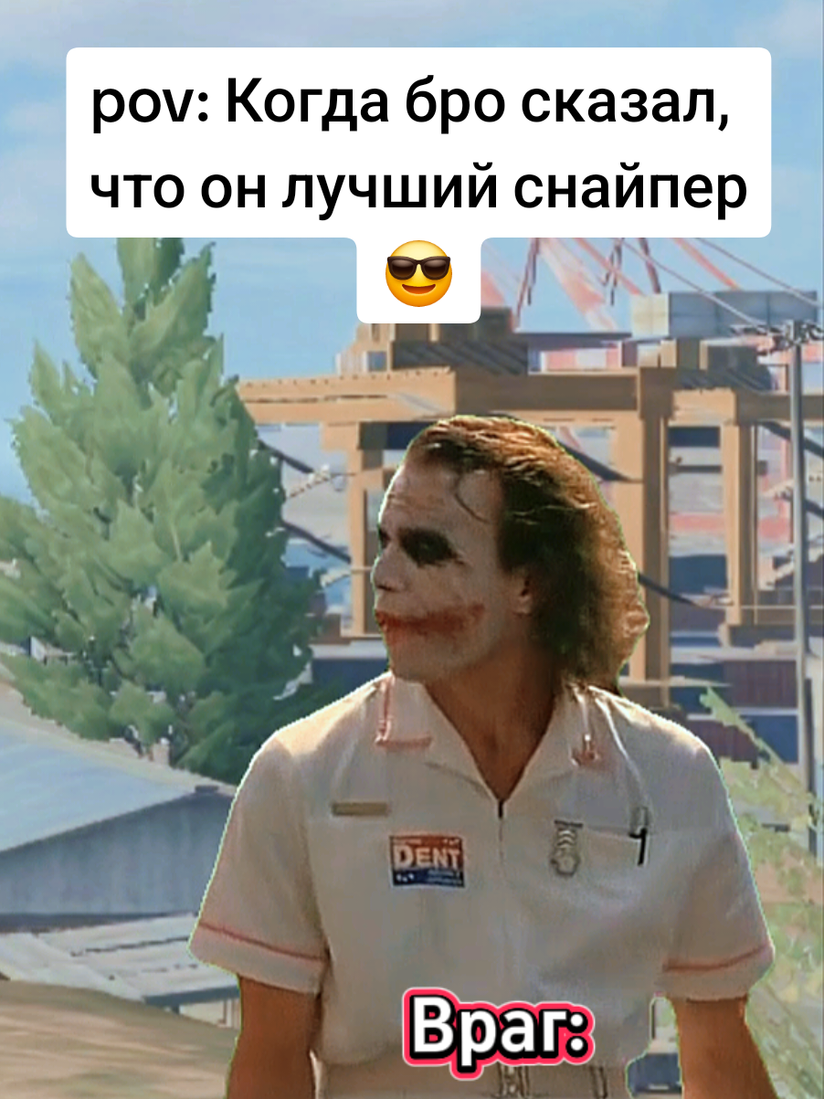 Отмечайте снайперов 😃😃 #cod #codm #callofdutymobile #memes #flypシ 
