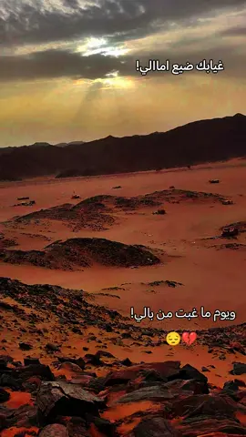 غيابك ضيع امالي يوم م غبت من بالي #جخو،الشغل،دا،يا،عالم،➕_❤_📝✌️🌍🦋 #الترندات_الجديدة #fffffffffffyyyyyyyyyyypppppppppppp #fypシ゚viral🖤tiktok 