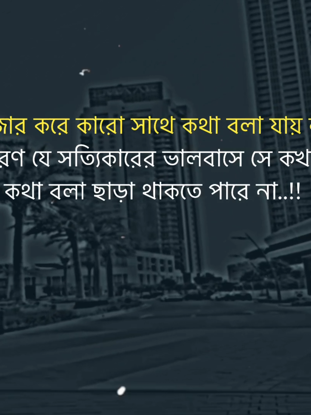 #🥀😅💔 #বাংলা_স্ট্যাটাস_ভিডিও #tiktok_vairal_video #trinding #foryou @Bangladesh @For You 