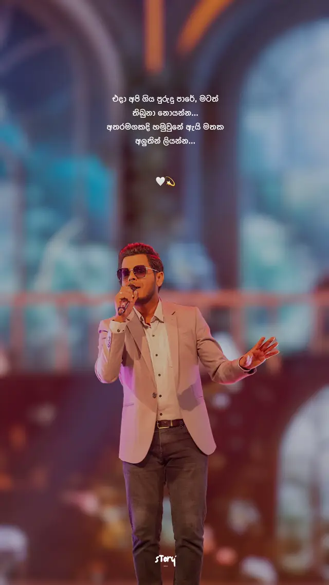 #udeshindula #foryou #storymusics #lyricsvideo #newrelease 