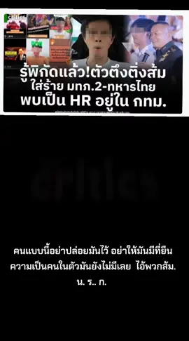 #save112💞🇹🇭✌️รักสถาบัน💙💙 #ไทยนี้รักสงบเเต่ถึงรบไม่ขลาด🇹🇭 #ทหารของพระราชาเพื่อประชาชน🇹🇭 #ไล่โจรเขมรให้พ้นแผ่นดินไทย 