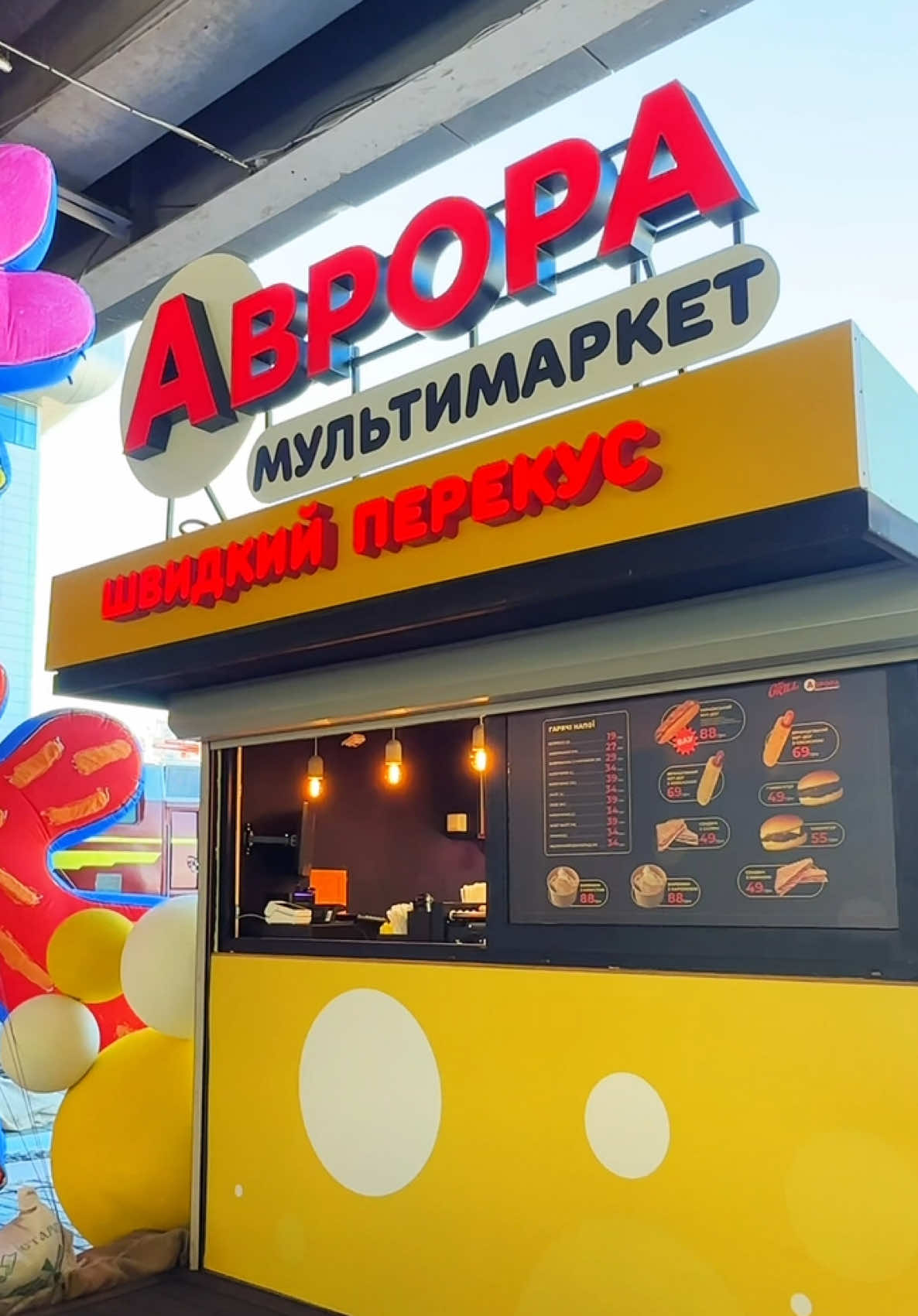 Швидкий перекус на виставці Ukraine Wow 😋 Смачні бургери, хот-доги, сендвічі, вареники з капустою чи картоплею та гарячі напої від Mr.Grill @Ті самі хот-доги🌭 @Ukraine WOW @Аврора Мультимаркет #аврора #ukrainewow #mrgrill #виставкакиїв #аврорачек 