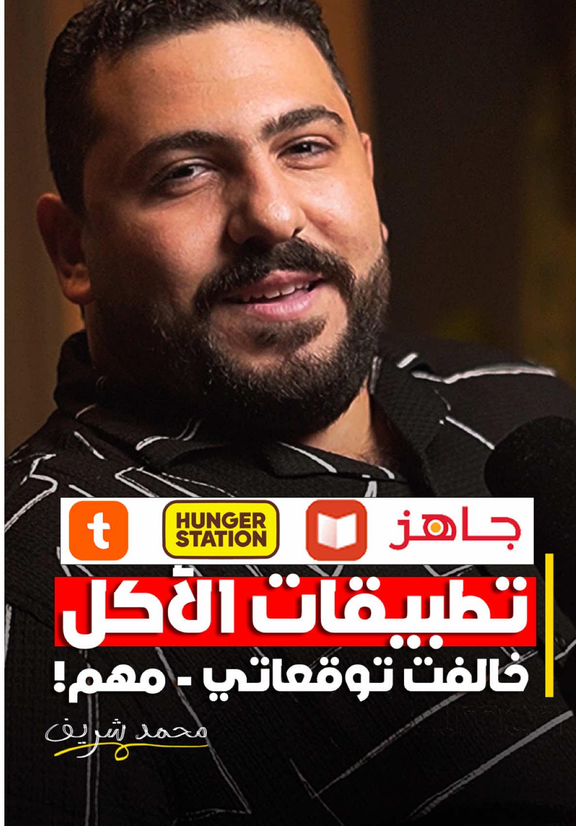 اشتغل مع طلبات ؟! طلبات و هانقرستيشن اعلي مبيعات حققناها الكوارتر اللي فات ~ #محمدشريف #تسويق #مبيعات #مطاعم #الرياض    
