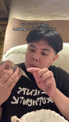 ហត់ម៉េស 😢😢