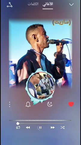 ساريت ❤️ من روائع الفنان النيل محمد حامد  اداء الفنان حسين ابو قطعه #حسن_كمبا🎹 #fyp #اكسبلور #سودانيز_تيك_توك_مشاهير_السودان #شعب_الصيني_ماله_حل😂😂 @حسن كمبا ✪ @حسن كمبا ✪ @حسن كمبا ✪ 