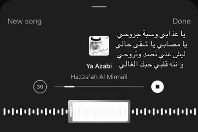يا عذابي وسبة جروحي 😣 #4u #explore #viral #ifykyk #اغاني 