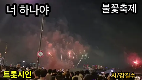 #너 하나야