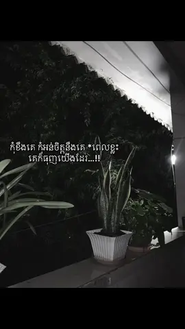 កុំខឹងគេ កុំអន់ចិត្តនឹងគេ *ពេលខ្លះគេក៏ធុញយើងដែរ…!!#pyf #zxycba 