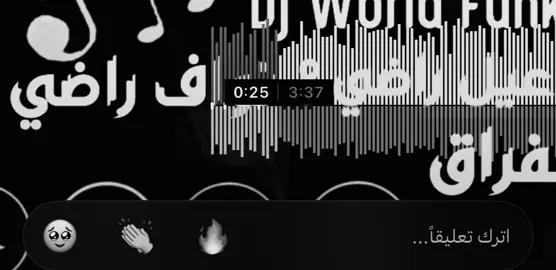 غصباً علي الفراق ‎#اغاني_مسرعه💥 #عراقي #foryoupage #fyppppppppppppppppppppppp #viral 