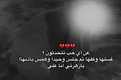 زهراء أنا علي 😞💔 #استشهاد_فاطمة_الزهراء_علیها_السلام#يافاطمة_الزهراء  #ستوريات#العراق#fyp 