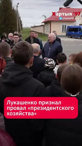 Лукашенко признал провал «президентского хозяйства»  #лукашенко #городец #хозяйство #30лет #итог #беларусь #правление