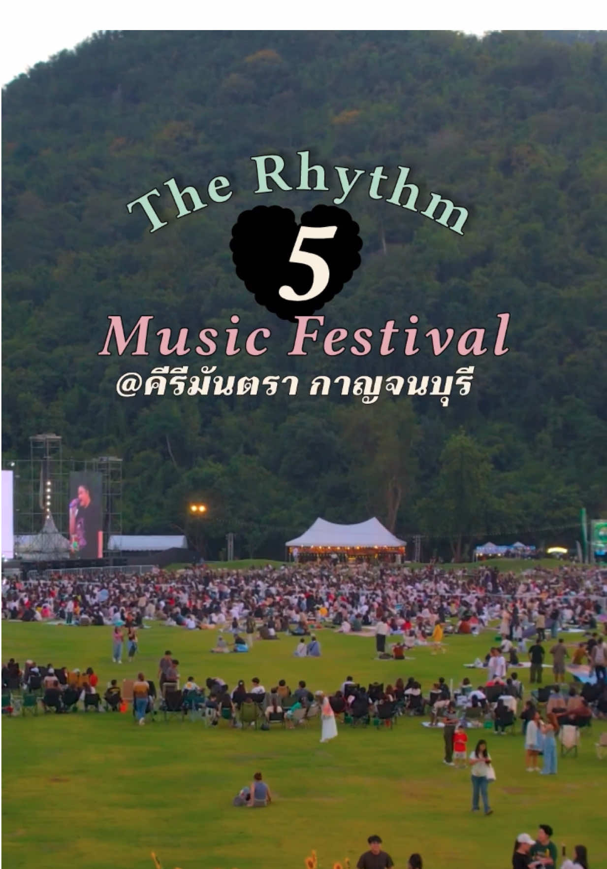 The Rhythm 5 Music Festival ต้องไปให้ได้! เทศกาลดนตรีแห่งปีที่เป็นมากกว่าเทศกาลดนตรีที่เคยไป ชวนเพื่อนมาได้เลยค่ะ 22-23 พ.ย. 68 นี้ ที่ Keeree Mantra กาญจนบุรี!  #therhythm5musicfestival #คอนเสิร์ต #กาญจนบุรี #เที่ยวกาญจนบุรี 