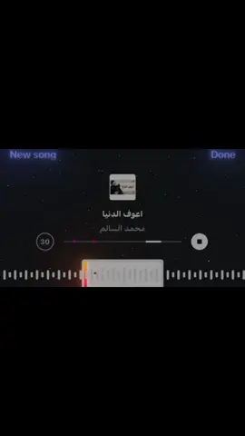 اذا رايح اخذ عطرك!#اغاني_مسرعه💥 #اغاني_عراقيه#محمد_السالم#السعودي🇸🇦 