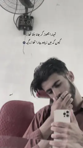 بالکل پیارا تھا ،❤️‍🔥#hehe_asad 